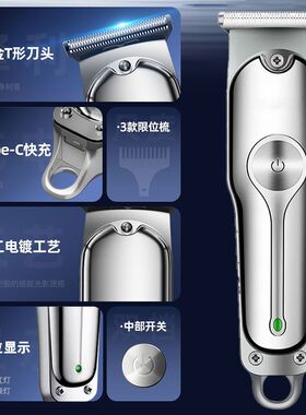 二档调速光头理发器剪头发充电式
