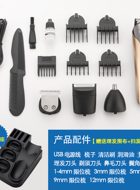 充电式多功能剃须刀刮胡刀剃头发