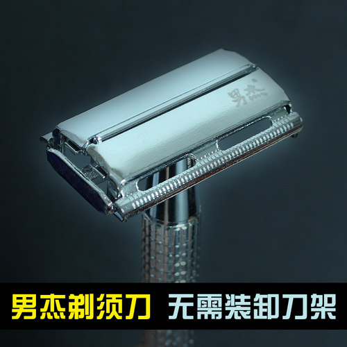 男杰997双面老式剃须刀架旋开式手动剃须刀男士老式刮胡刀带盒装 - 图0