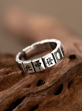 s925纯银麻将十三幺多多发财戒指女复古做旧小众设计个性时尚指环