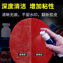 Rubber Detergent Table Tennis Cleanser Table Tennis Racket Anti-Gum Decontamination and Maintenance Care Thickening Liquid Spray