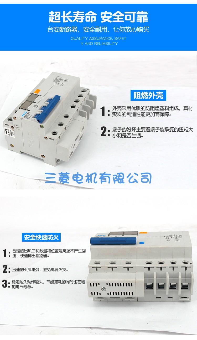 冲冠 全新 BR-63 C50 C63 C40 C25A TEC台安 3P+N BR63漏电断路器 - 图1