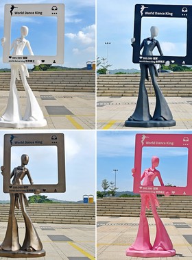 户外网红打卡相框道具玻璃钢雕塑