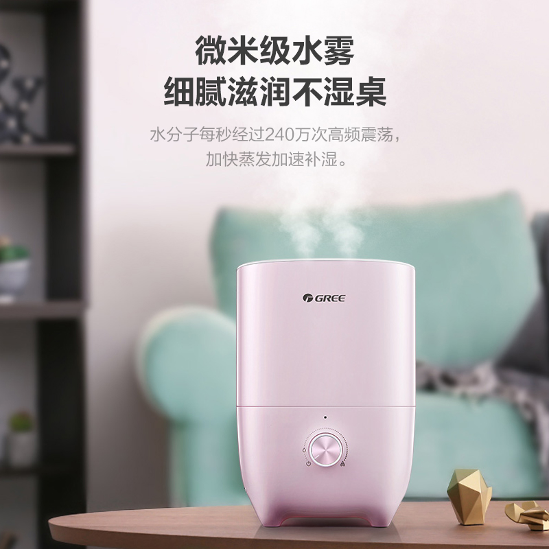 格力生活电器旗舰店格力加湿器SC-25X68家用静音卧室空调空气香薰大雾量补水喷雾加湿2