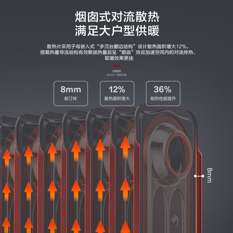 格力油汀取暖器省电家用电暖气节能速热油汀烤火炉暖气片大面积