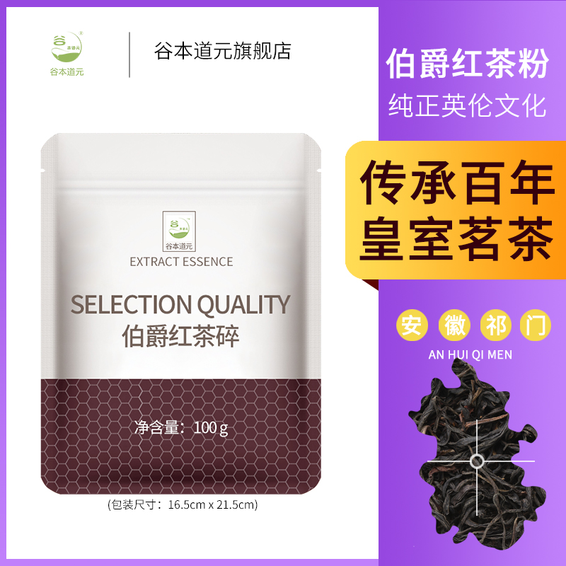 伯爵红茶碎粉烘焙专用红茶叶碎粗粉蛋糕瑞士卷港式奶茶冲饮原材料-图0