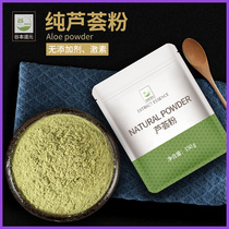 Valley Bendau Meta Aloe Vera Powder Edible Now Milled Pure Aloe Vera Powder Brewing Baking Home Aloe 150g bagged