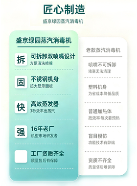 盛京绿园商用高温蒸汽消毒机