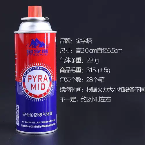Пирамида -тип газовой взрыв -надежный портативный портативный опрыскивание на открытом воздухе сжиженный газовый цилиндр.