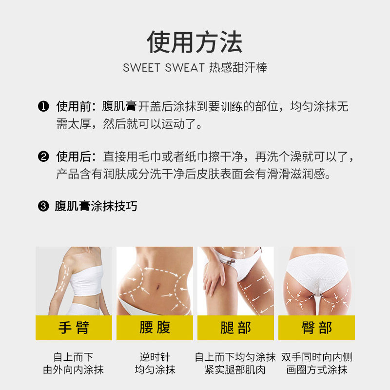 纤体霜按摩紧致肚子神器全身 SportsResearch海外海外保健机能果冻