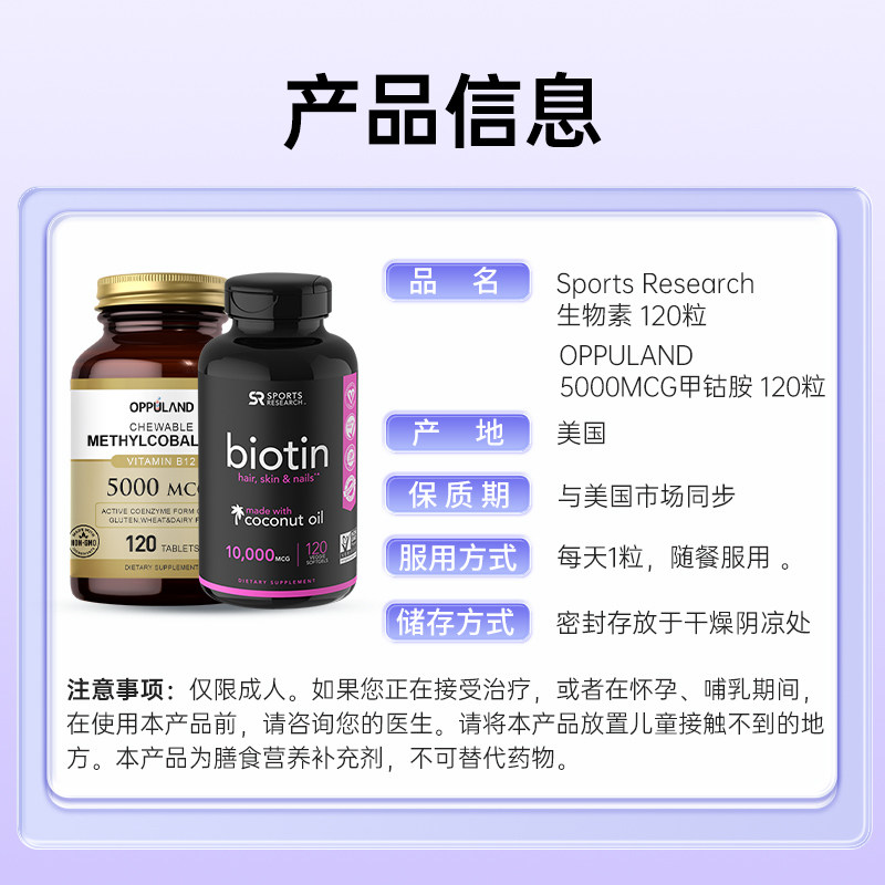  SportsResearch海外B族维生素