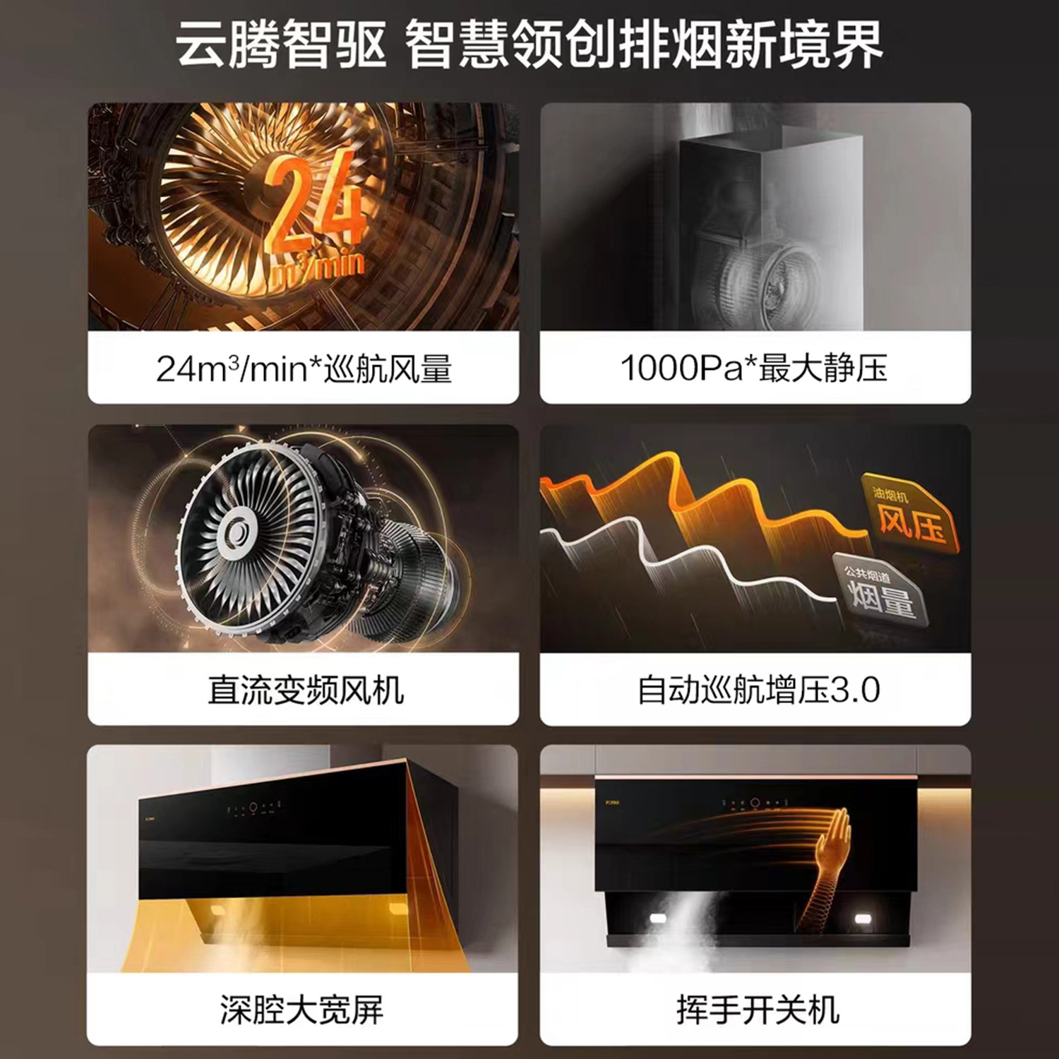 方太JCD15T抽排吸油烟机侧吸式油烟机家用厨房宽屏变频大吸力烟机