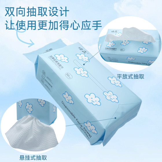 Miansen disposable face towel pure cotton plus soft towel