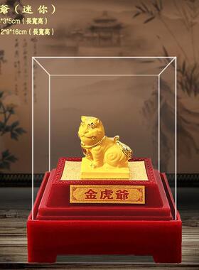 绒沙金虎爷摆件金虎爷虎威将军下坛元帅神像供奉家居工艺品摆件