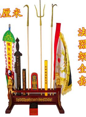 65厘米法架套装勾叉幡令旗底座法器套装法坛法印令牌