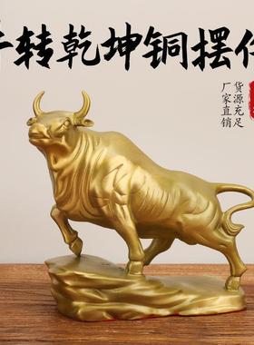 铜牛摆件生肖牛旺市牛气势如虹铜牛工艺品桌面摆件