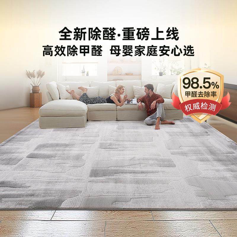 高级感客厅地毯卧室耐脏抑菌加厚床边毯防滑书房地毯大面积全铺,淘宝优惠券,粉丝福利购,淘宝优惠卷