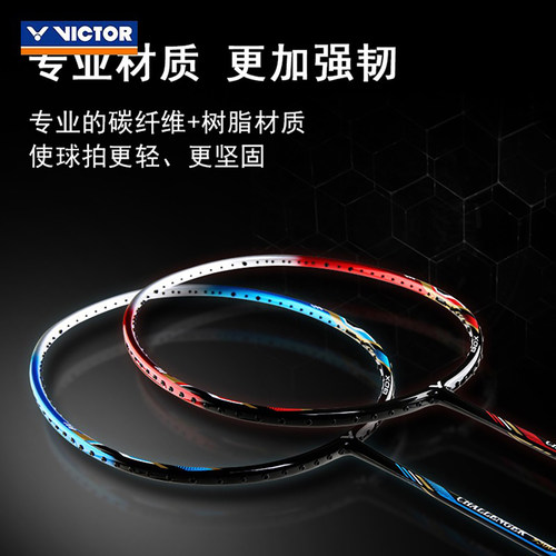 威克多VICTOR胜利CHA挑战者9500羽毛球拍单拍进攻型碳纤维超轻 - 图1