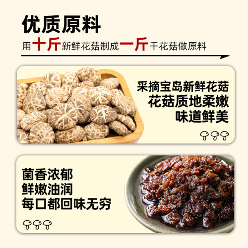 OFK台湾进口香菇酱拌饭酱拌面酱原味不辣纯素下饭蘑菇酱官方正品 - 图1
