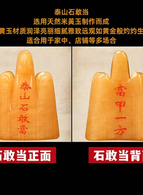 天然泰山石敢当摆件庭院室内祝福