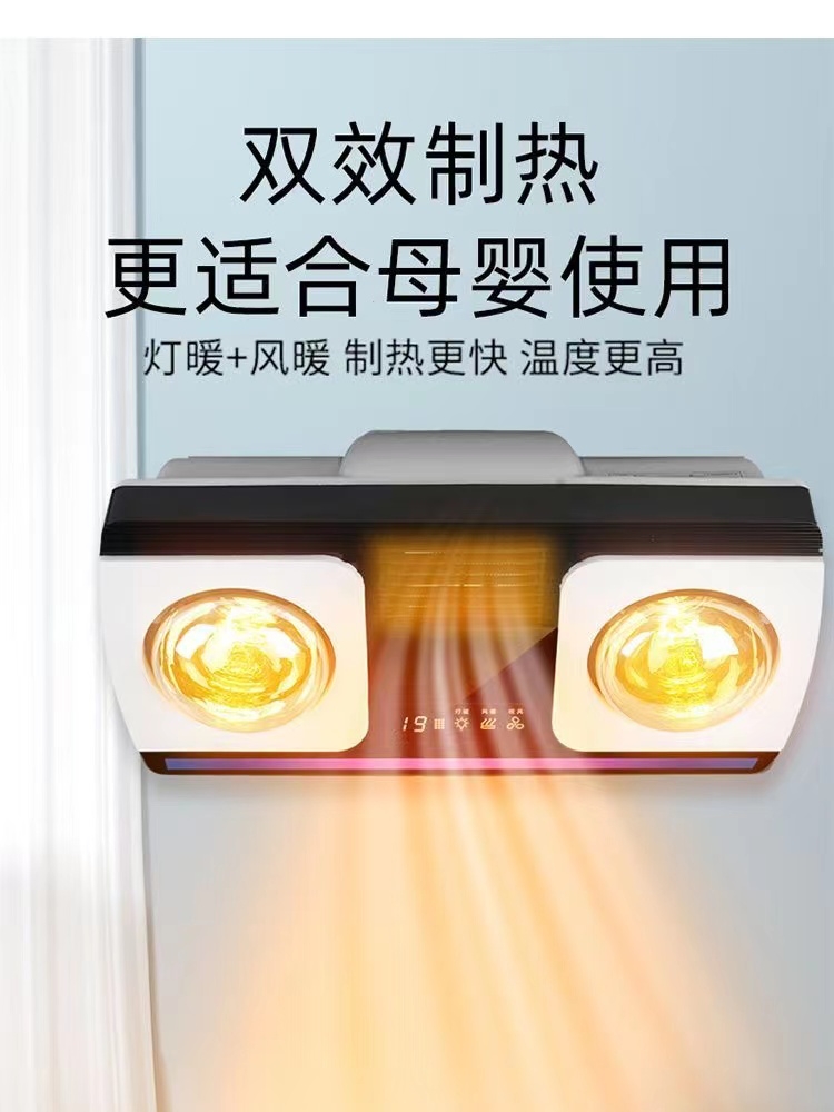 申花壁挂式浴霸 灯暖风暖二合一免打孔挂墙式卫生间浴室取暖灯泡 - 图2