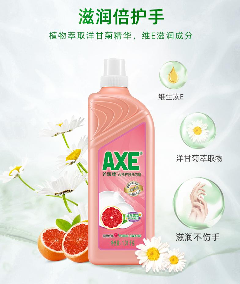 axe斧头牌柠檬西柚护肤洗洁精1.01kg*6瓶装食品用果蔬清洗剂大桶