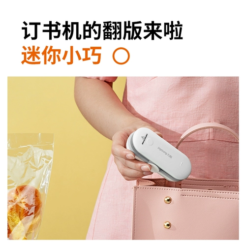 Jiuyang Machining Machine Machine Machine Machine Маленькая домашняя пластиковая уплотнение мини -закусочное артифакт уплотнения