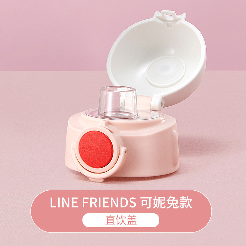 九阳LINE儿童保温杯配件原装杯盖内塞分享盖直饮盖杯套水壶塞子,淘宝优惠券,粉丝福利购,淘宝优惠卷