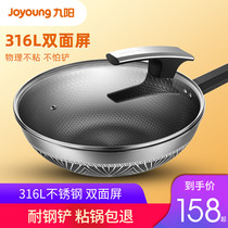 Jiuyang 316L stainless steel frying pan domestic non-stick pan fried vegetable boiler gas cooker special flat bottom pot boiler