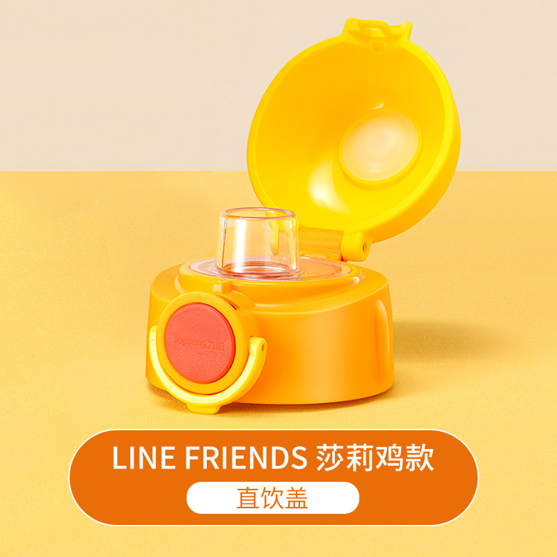 九阳LINE儿童保温杯配件原装杯盖内塞分享盖直饮盖杯套水壶塞子,淘宝优惠券,粉丝福利购,淘宝优惠卷