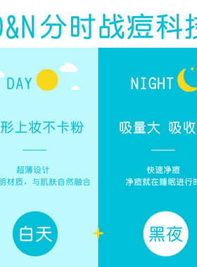 【李佳琦直播间】护妍天使痘痘贴祛痘贴隐形可上妆日夜综合48贴*3