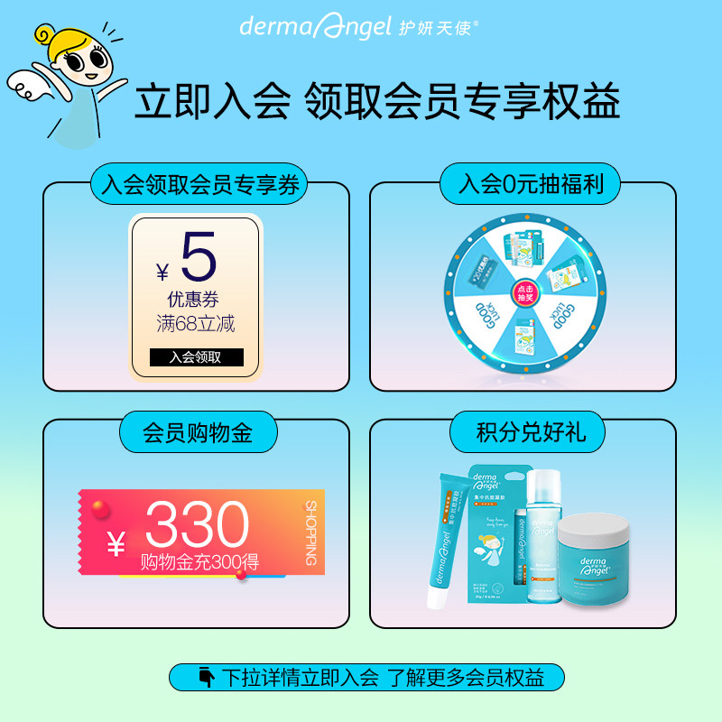 护妍天使痘痘贴净痘贴去痘贴隐形痘痘贴女去痘贴48贴