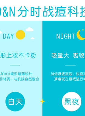 护妍天使痘痘贴隐形祛痘贴