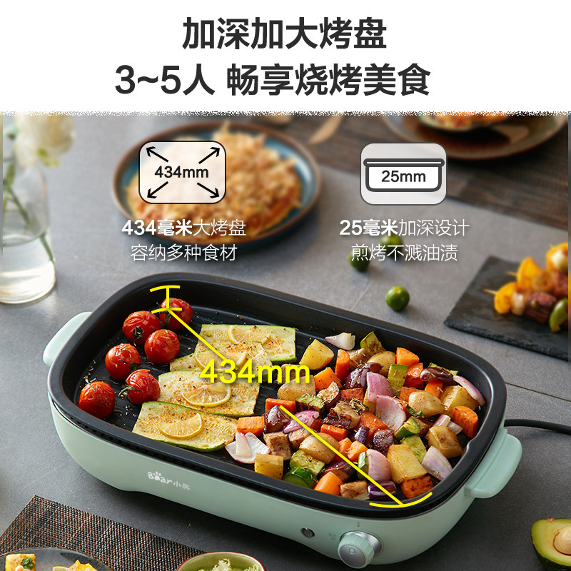 小熊电烤炉家用无烟烧烤烤肉盘锅 小熊慕齐烤串机/电烤炉