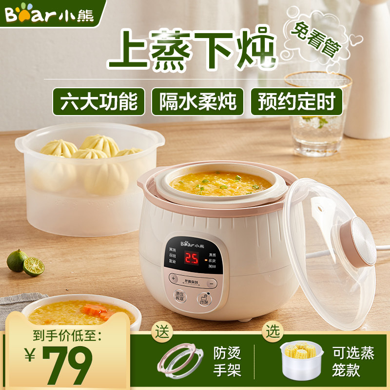 小熊陶瓷小煲家用煮粥神器煲汤锅 小熊慕齐电炖/煮粥锅/文火炉