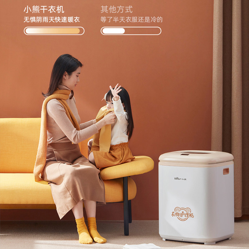 小熊烘干机干衣家用小型衣服消毒机 小熊慕齐干衣机