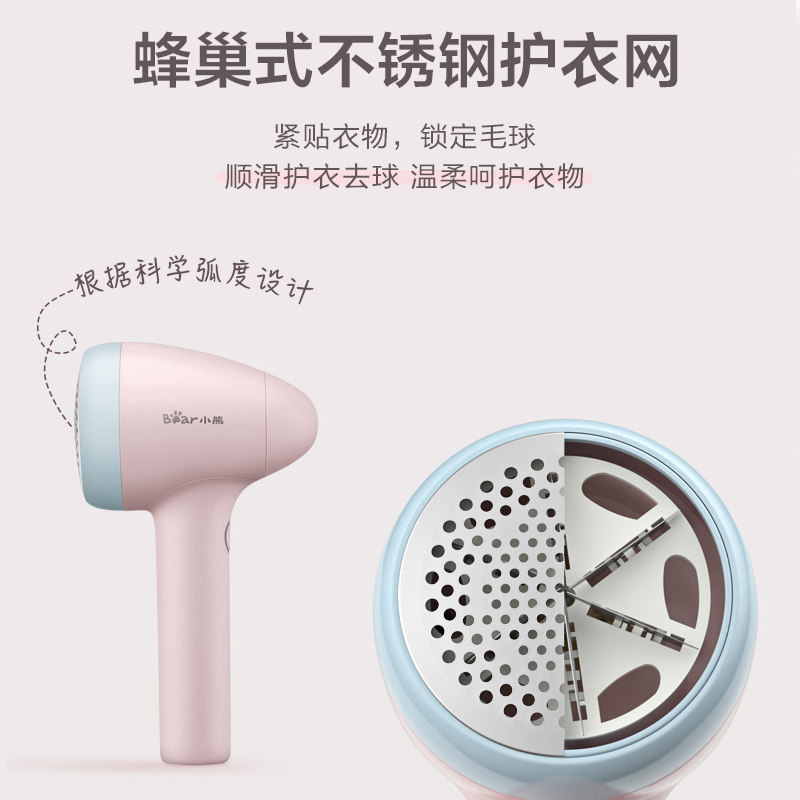 小熊毛衣服起球充电式毛衣物修剪器 小熊慕齐毛球修剪器