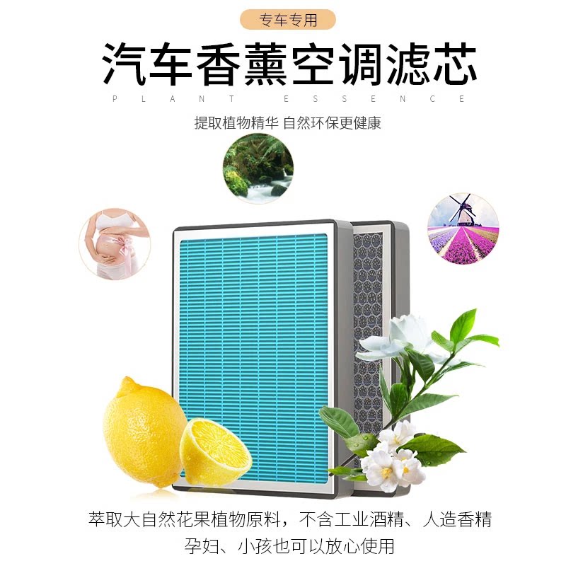 适用埃安Aion S MAX Y Plus V UT RT LX昊铂GT HL HT香薰空调滤芯
