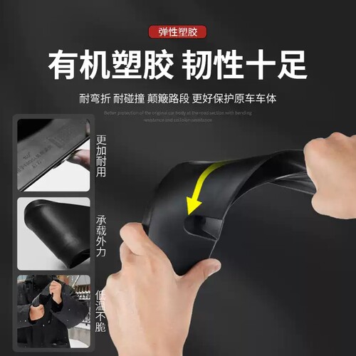 适用零跑C11挡泥板软胶皮螺丝卡扣汽车通用前后轮内衬加厚挡泥板 - 图0