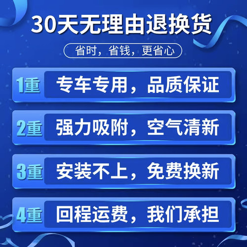 适配名爵3名爵6新能源5 EZS GS GT HS ZS名爵7原厂空气空调滤芯 - 图3