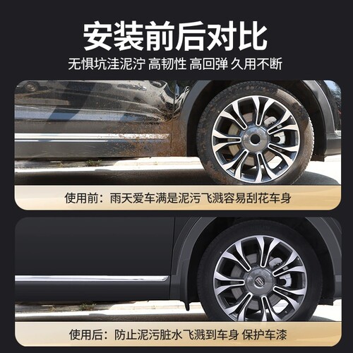 适用零跑C11挡泥板软胶皮螺丝卡扣汽车通用前后轮内衬加厚挡泥板 - 图2