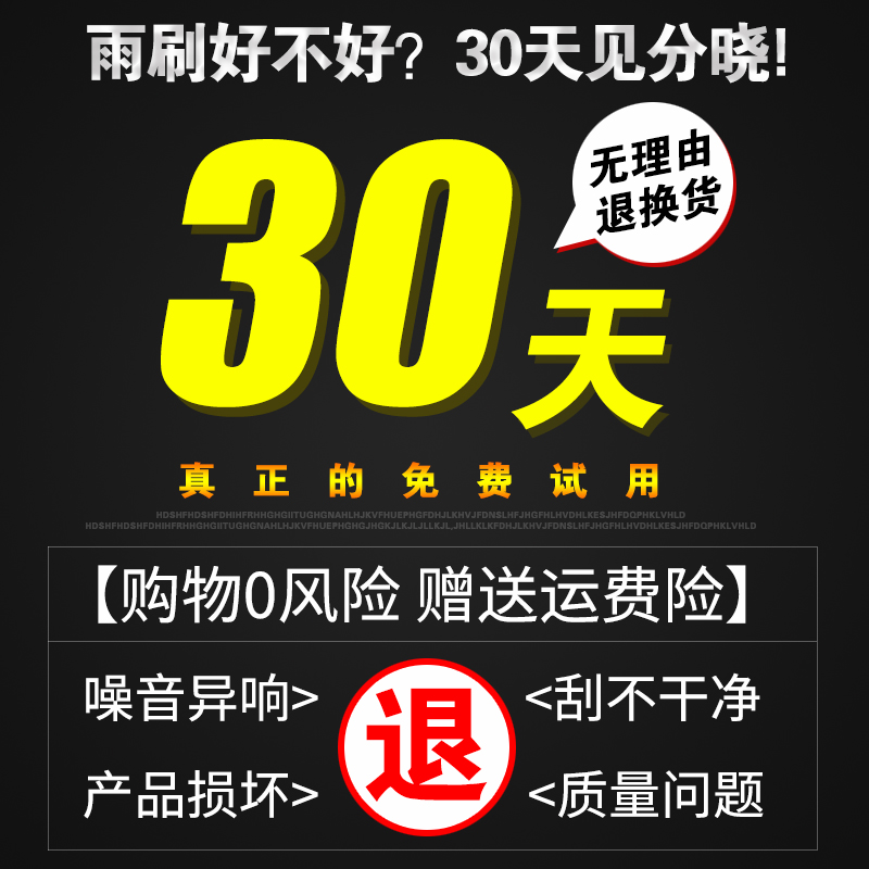 适用哈飞民意中意骏意路宝小霸王松花江无骨面包车雨刮器雨刷配件-图2