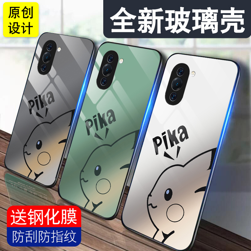 渐变皮卡丘适用华为nova10手机壳nova6潮男se夜光玻璃hi nova10pro全包4g套5g防摔nove个性创意硅胶硬外壳