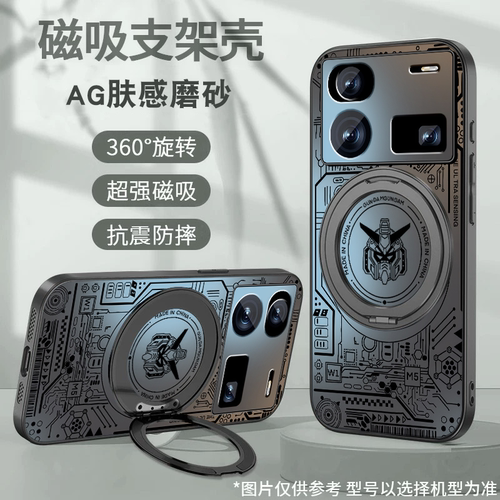 适用努比亚Z60spro手机壳新款Z60ultra磨砂z50spro磁吸旋转支架por套努比亚z70ultra线条高达男全包防摔外壳 - 图2