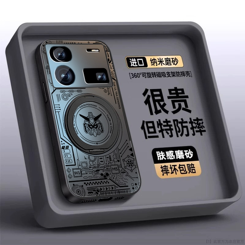 适用努比亚Z60spro手机壳新款Z60ultra磨砂z50spro磁吸旋转支架por套努比亚z70ultra线条高达男全包防摔外壳 - 图3
