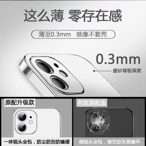 适用于vivoy76s手机壳男女新款y71t防摔y7s保护套Y76S全包简约网红硅胶viv0每日一笑个性创意电镀银5g潮软外 - 图2