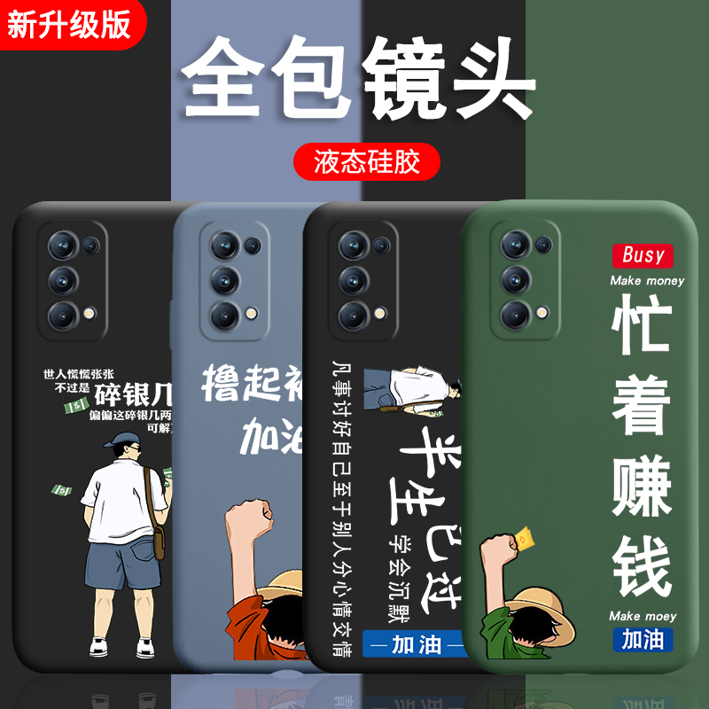 适用于opporeno5k手机壳全包防摔液态硅胶Reno5K潮牌保护套男女新薄款创意OPPO时尚网红0pp0简约中国风外壳 - 图2