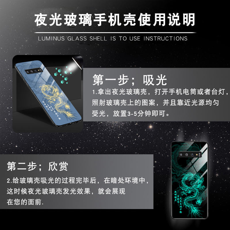 发光中国龙适用三星s10手机壳男Galaxys9+国潮三星S8PLUS钢化玻璃s10+新款S9保护套全包防摔硅胶2024高级外壳 - 图2