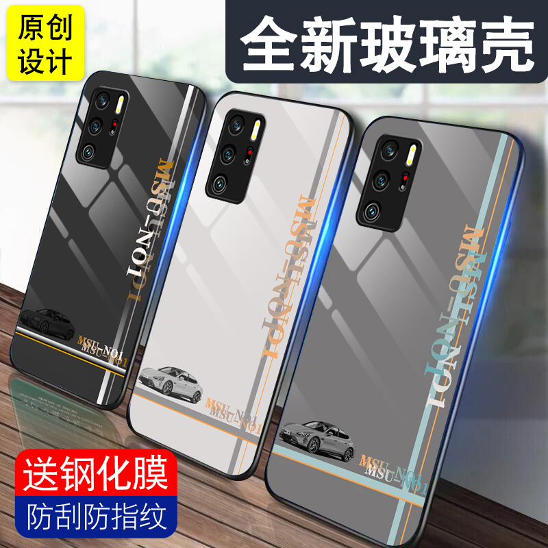 MSU雅灰适用于红米note10手机壳redminote9pro新款note8钢化玻璃note7pro酷炫note10潮男保护套防摔硅胶硬壳 - 图2