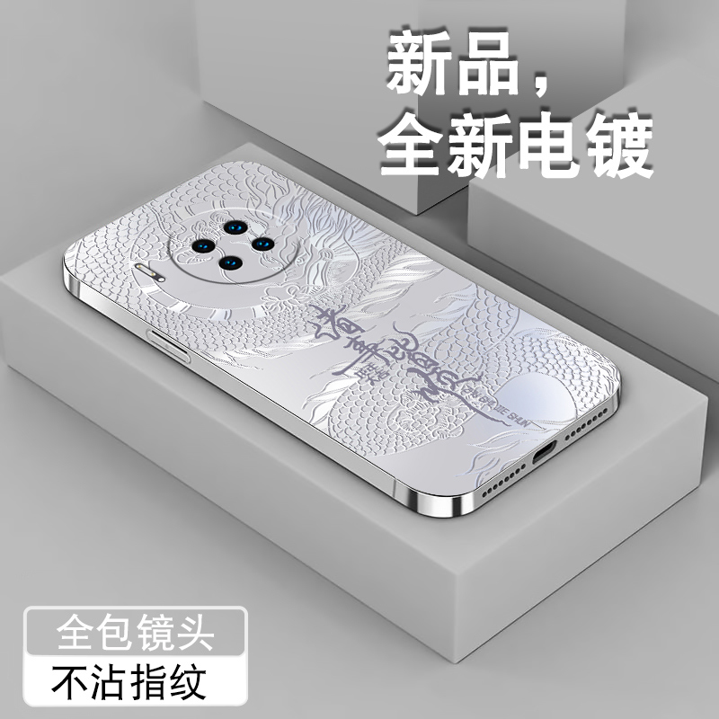 2024诸事龙适用华为mate30手机壳电镀银mate20pro新款Mate30epro全包20x男保护套创意防摔中国风潮软硅胶外壳 - 图0